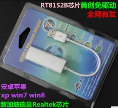 Бездрайверный USB кабель сетевая карта 2.0, внешний USB в RJ45, чип 8152B, высокая скорость, Plug and Play