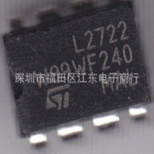L2722 直插DIP-8 双功率运算放大器 深圳原装现货 价格以询价为准