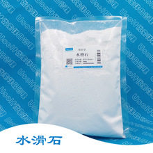 水滑石 镁铝水滑石 热稳定剂 阻燃剂 250g/袋