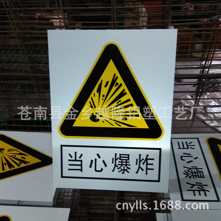 警告标志牌