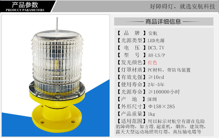 太阳能低光强A型_02