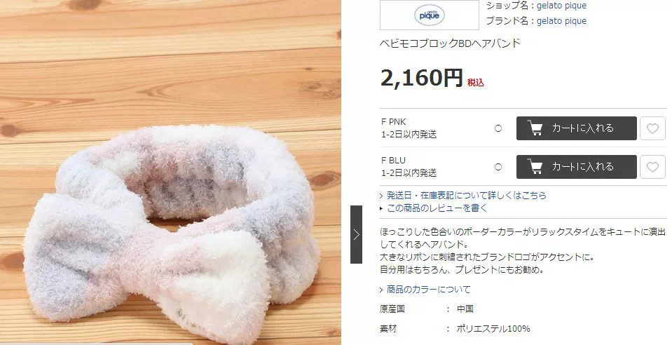 Японская повязка для волос Harajuku GP мороженое для мытья лица макияж Мягкая повязка на голову Сладкая повязка для волос в наличии