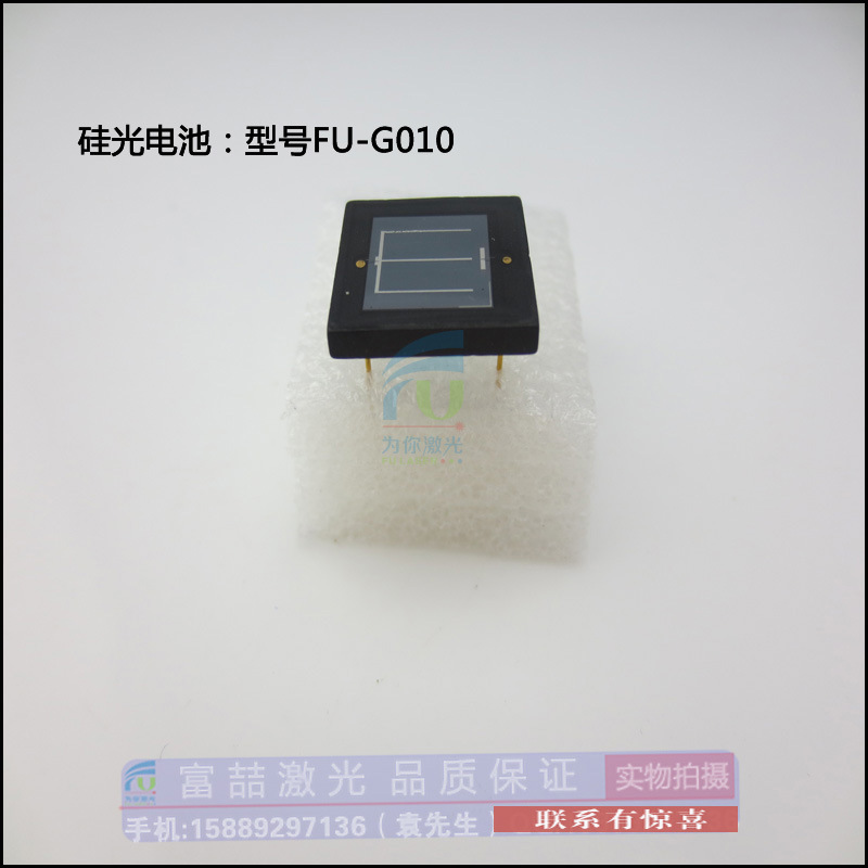 10*10mm接收面硅光电池 陶瓷封装硅光电二极管太阳能硅光传感器件