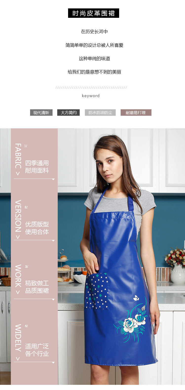 PU防水围裙详情_02