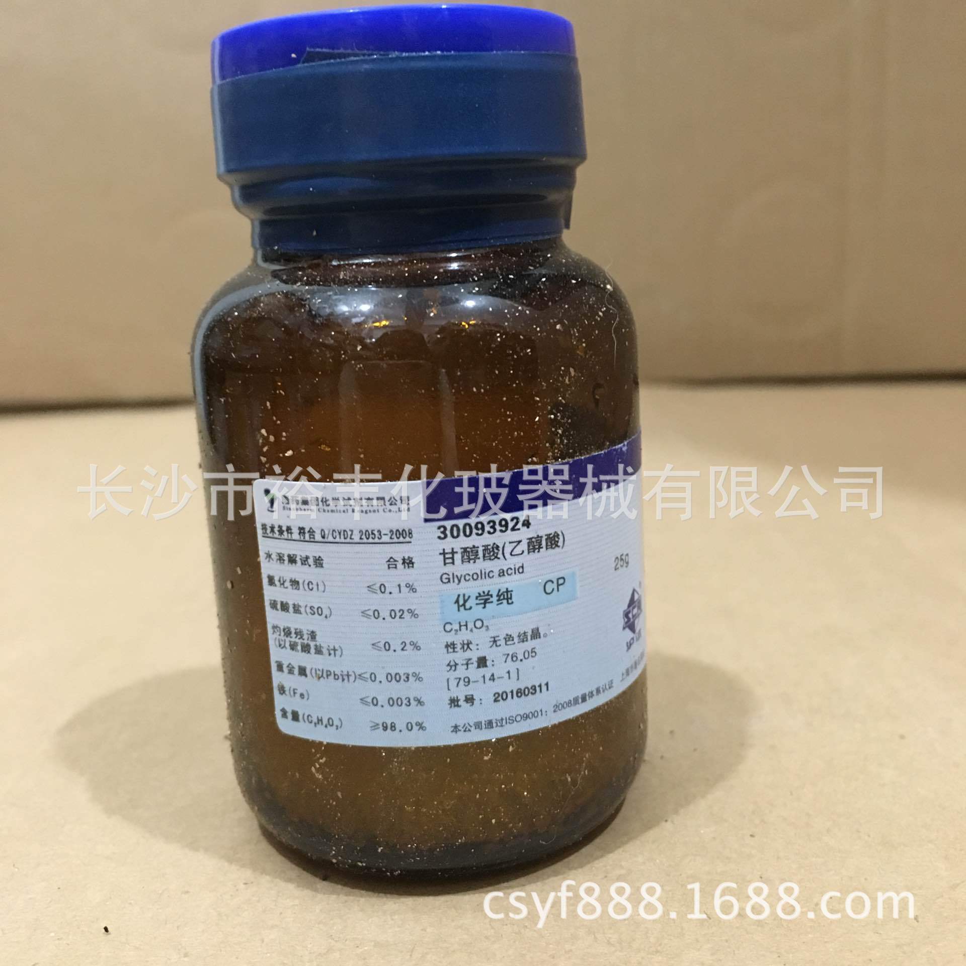 乙醇酸 甘醇酸 羟基乙酸  化学纯 CP25g/瓶 国药 CAS：79-14-1