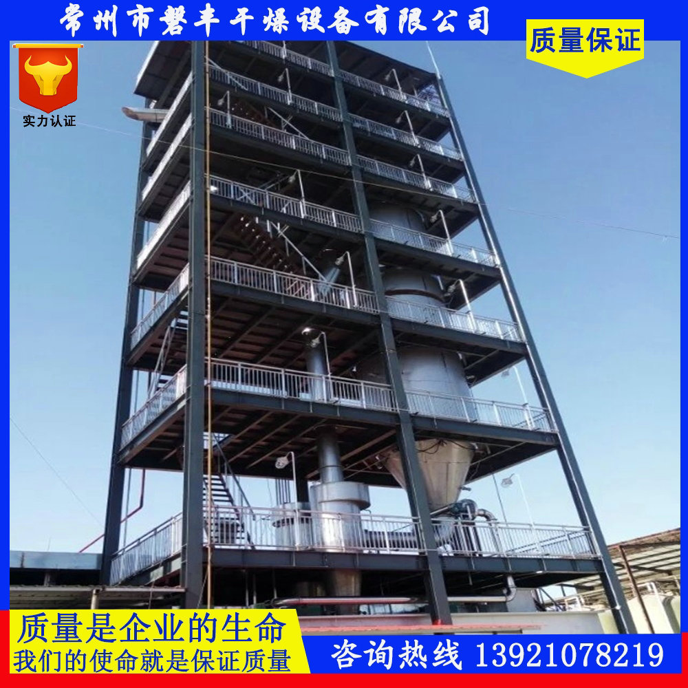 有催化剂 树脂 合成洗衣粉选用压力喷雾干燥制粒