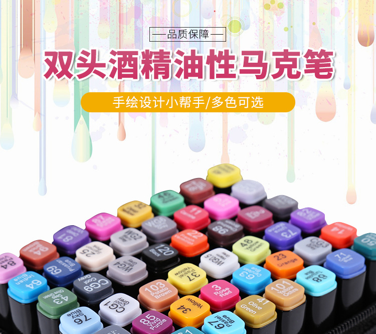 黑色马克笔详情页_01