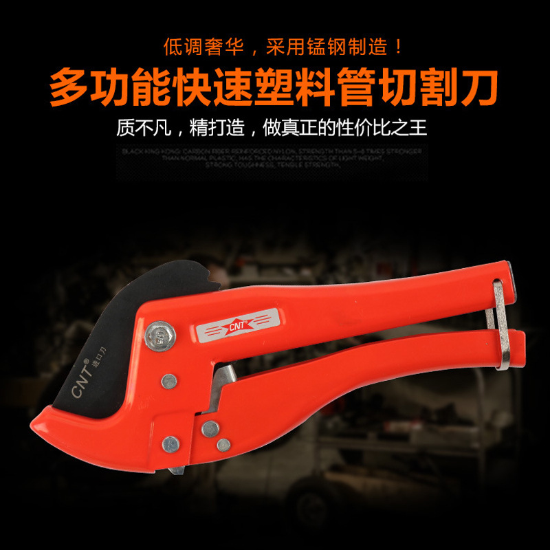 五金工具重型割刀进口刀片多功能红柄铁质PPR铝塑管剪pvc管子割刀