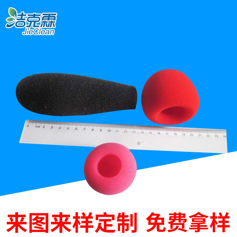 吸音海绵批发 麦克风话筒海绵套 扩音器海绵 防风棉