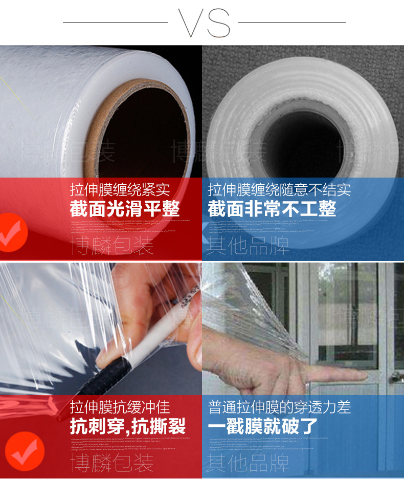 缠绕膜_06