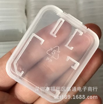 加厚型 TF双卡小白盒 micro SD内存卡保护盒 卡盒