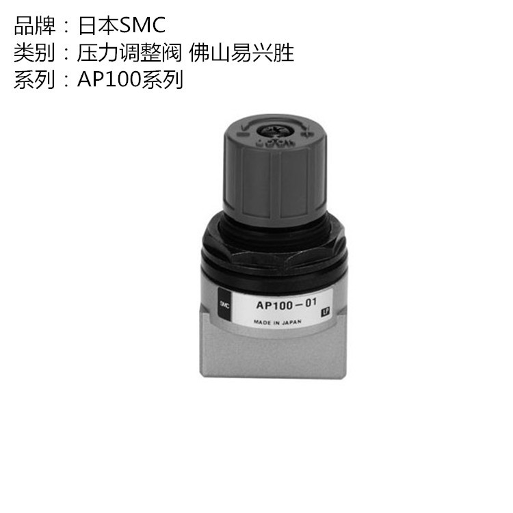 原装现货SMC压力调整阀AP100-01压力释放阀