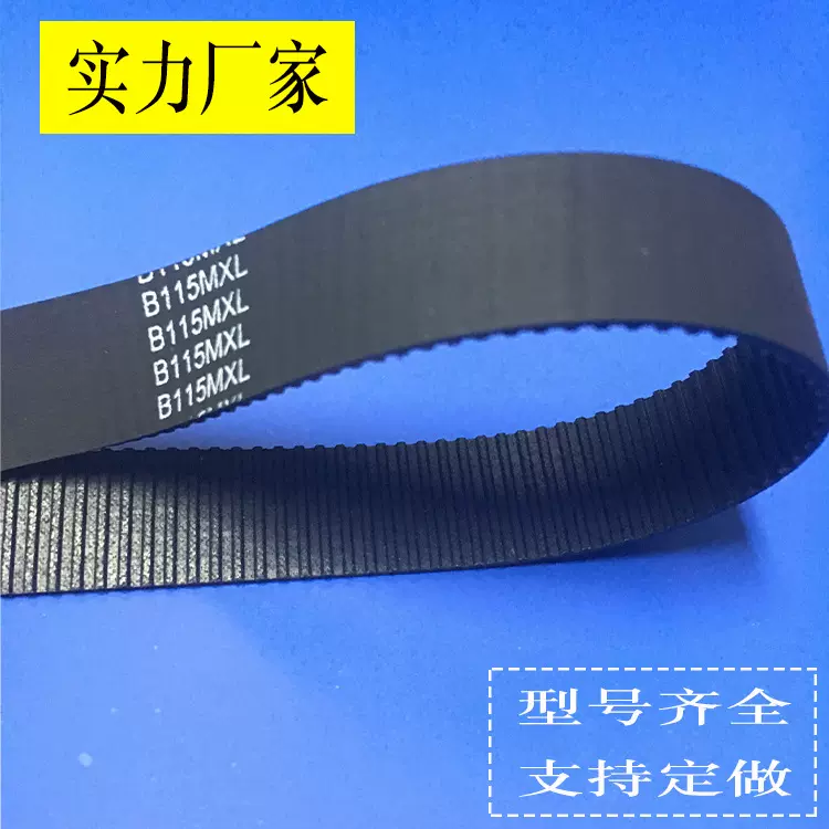 厂家直销工业皮带橡胶同步带聚氨酯MXL XL LH T5 S2M 3M 5M同步带