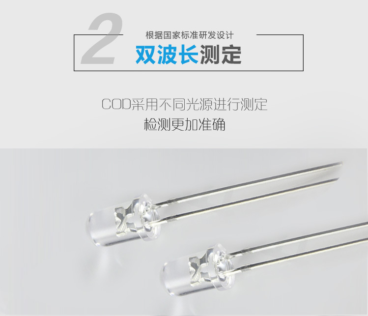 TR-408型COD氨氮总磷总氮测定仪