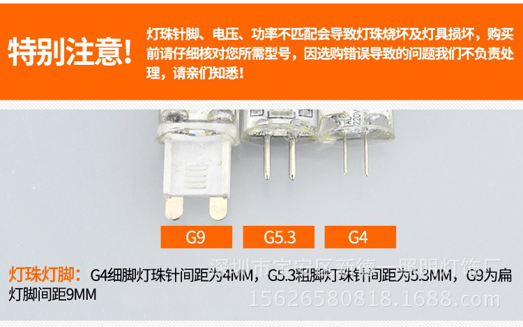 G4G9灯珠_15