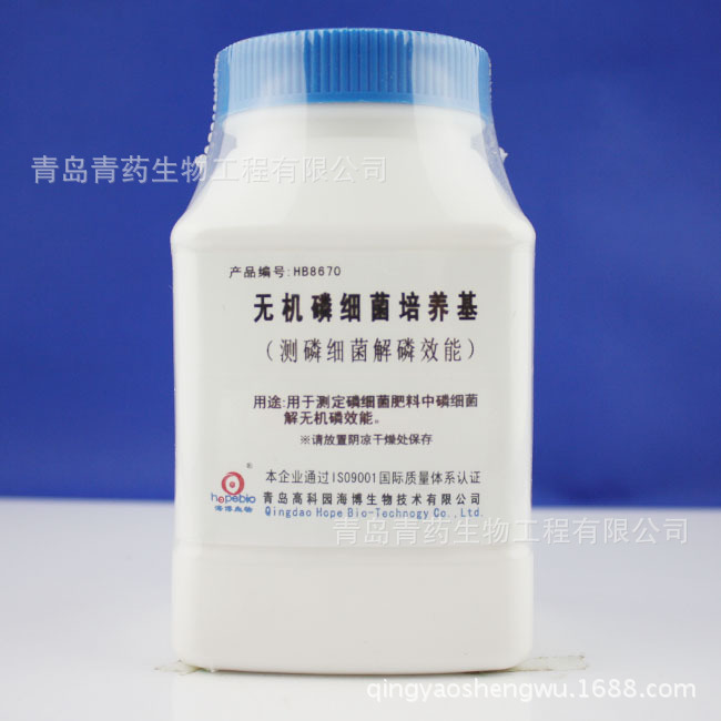 无机磷细菌培养基 HB8670 青岛海博青药培养基