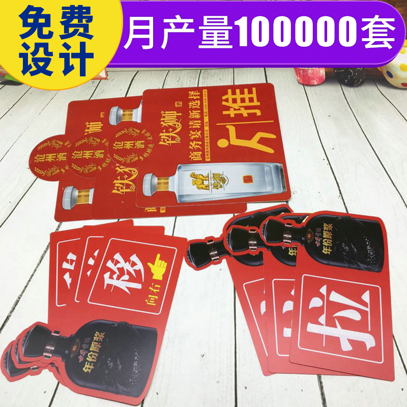 双面印刷玻璃门贴纸 pvc广告推拉贴 推拉标贴 pvc推拉贴