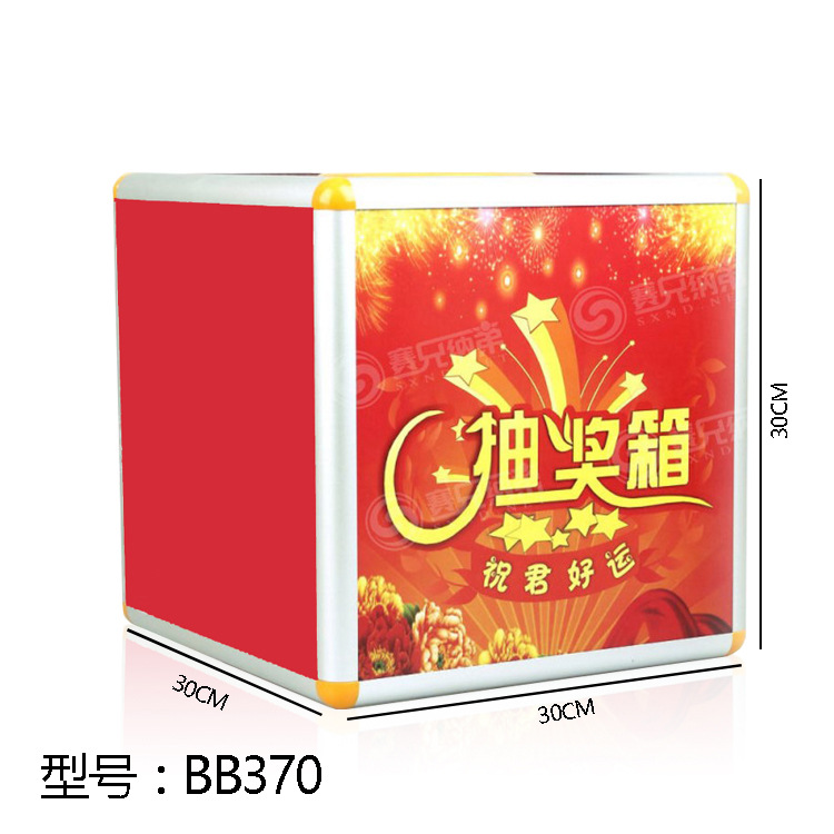 亚克力全彩礼花抽奖箱铝合金包边 2017摸彩幸运摇奖箱 现货批发