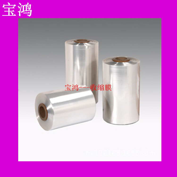 生产销售    收缩膜 热收缩膜