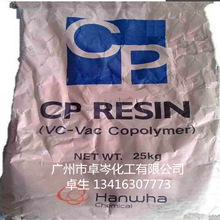 韓國韓華二元氯醋樹脂CP-430 韓國韓華二元氯醋樹脂CP-430