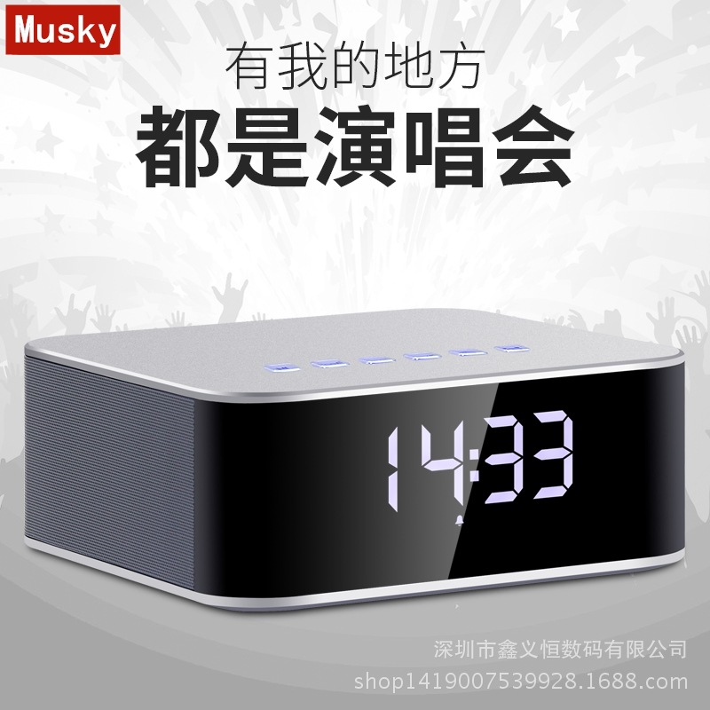 MUSKY DY26 HIFI高档重低音炮音箱时钟蓝牙音响