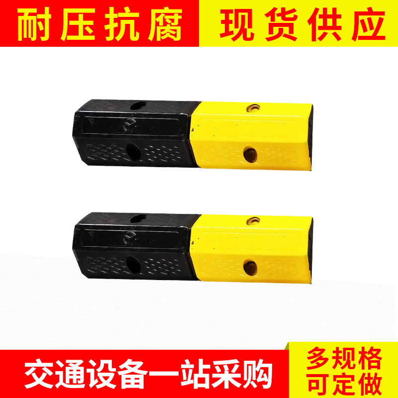 供应橡胶停车定位器 车轮定位器停车限位器 车库倒车挡车止退器