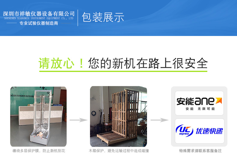 深圳市祥敏仪器设备有限公司_01