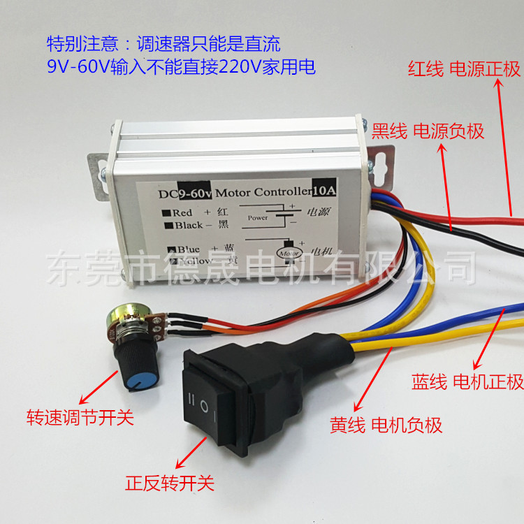 正反转调速器-1_副本