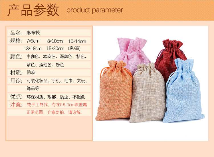 实力商家麻布袋详情页_03