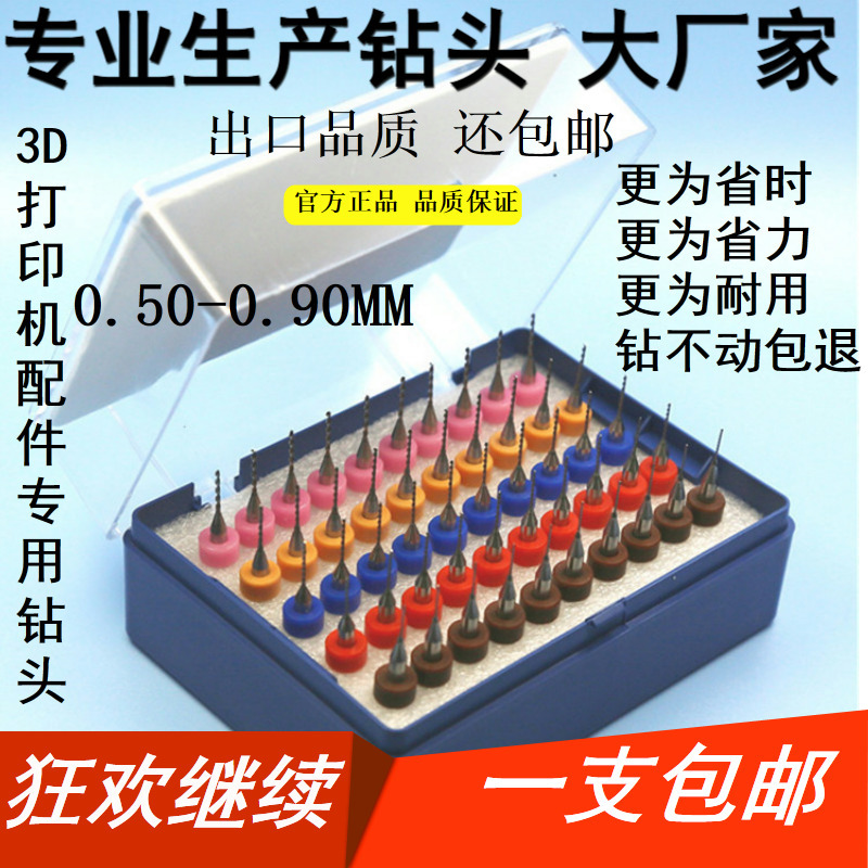 10支套装0.5-0.9MMPCB钻头 钨钢麻花合金DIY琥珀蜜蜡打孔钻头套装
