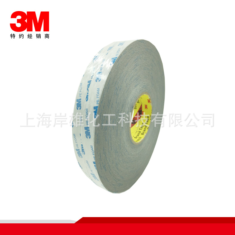 3M1600TG灰色PE双面泡棉胶带 强力PE泡棉双面胶带