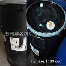 纺织面料亲水型易去污防污剂3M吸湿排汗易去污整理剂