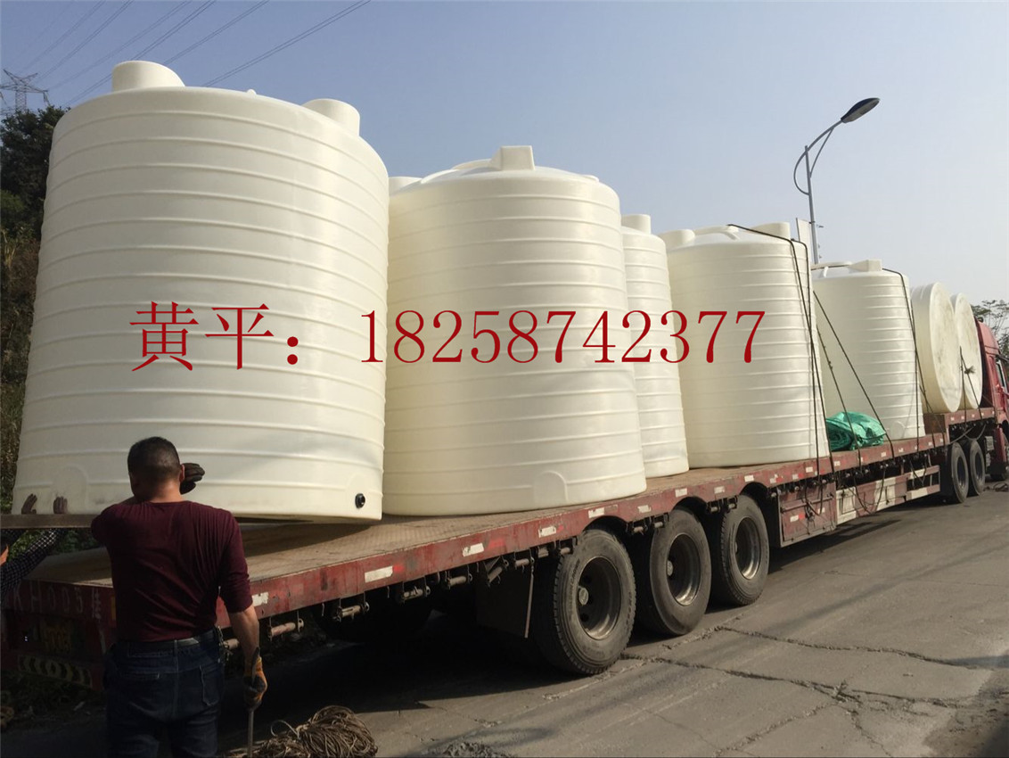 杭州20吨塑料水箱厂家、江东20吨防腐蚀PE桶
