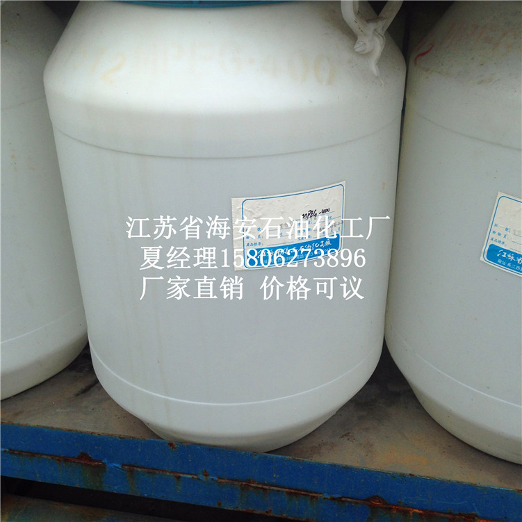 异构十三醇聚氧乙烯醚E1309 乳化剂TO-9 异构醇醚1309