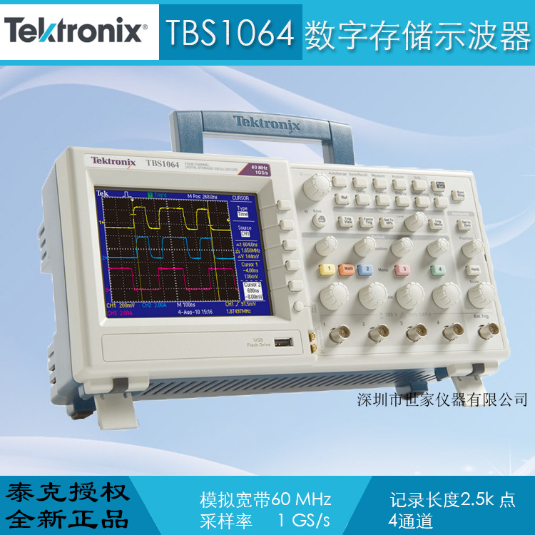 出售 Tektronix TBS1064 数字存储示波器 泰克TBS1064 示波器包邮