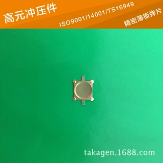 无毛刺冲压 轻触片 锅仔片 φ8.0 VR眼镜