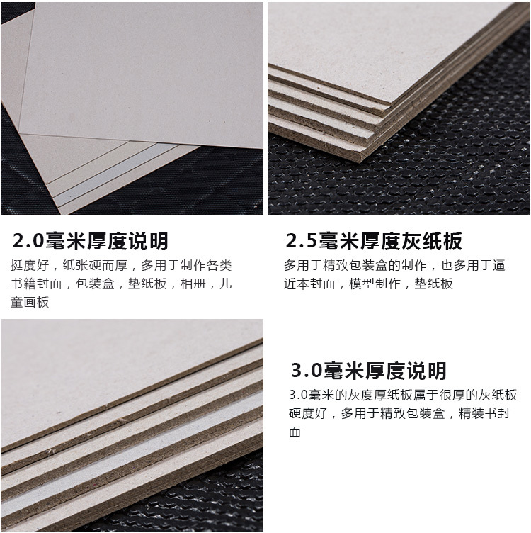 3mm优质双灰卡纸 硬纸板 灰卡批发A3 各尺寸全开灰卡批发-阿里巴巴