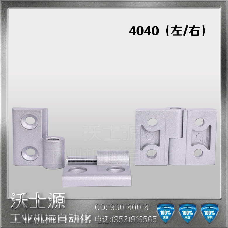 沃士源工业铝型材配件加强加厚铝合金4040可拆铝合页型材连接件