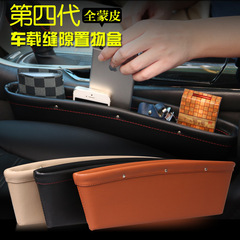 Car leather seat gap storage box Car leather trash can Car leather gap storage box bag