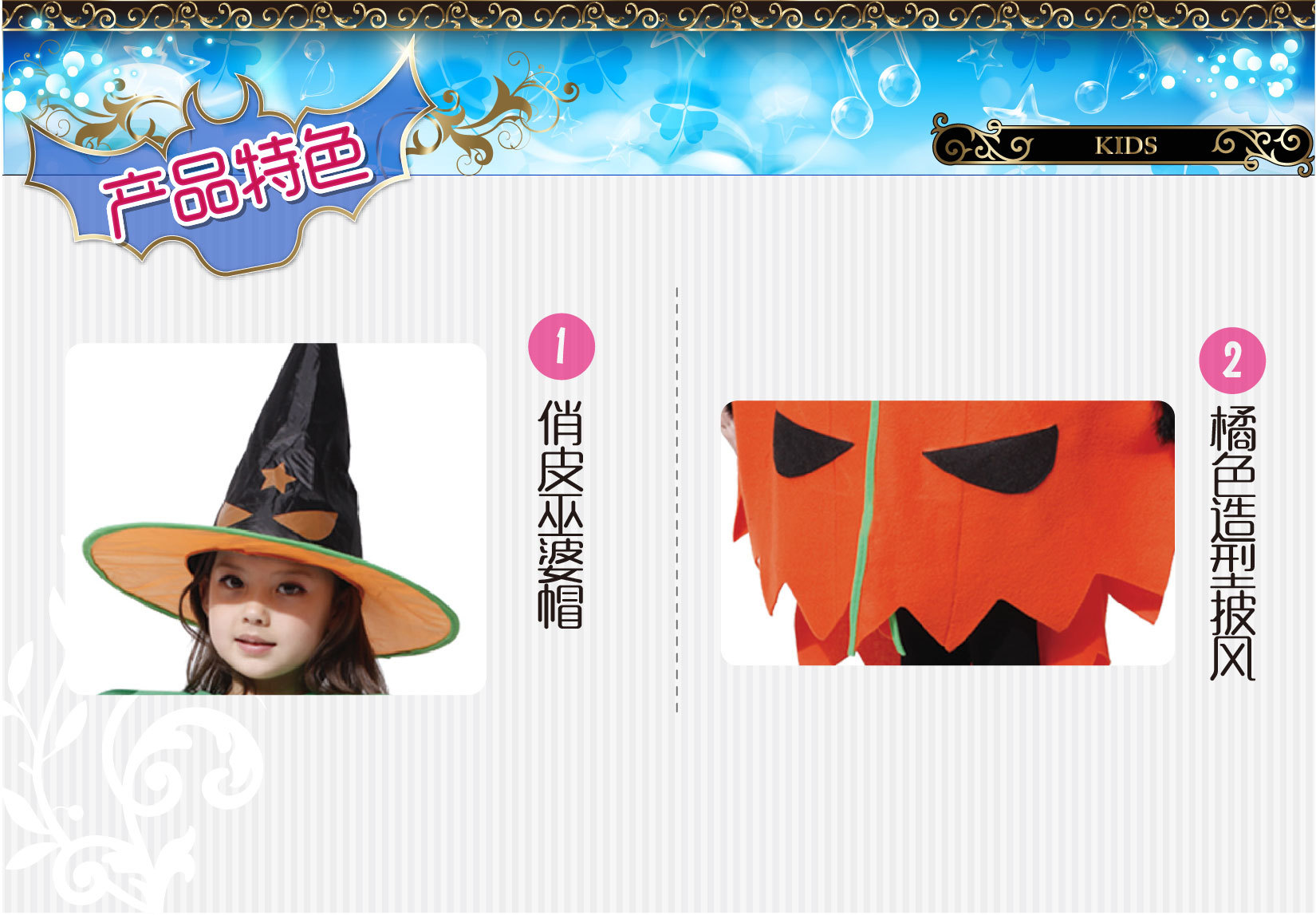 Hwanyou S-0022 Pumpkin Set Set, Halloween Playful Children's Costume, Masquerade Ball sleeping bag detail image 2