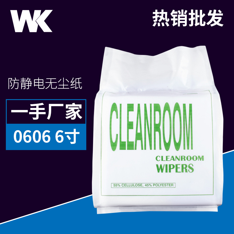 实体工厂厂家直销除尘擦拭纸 吸油纸0606  56克工业用无尘纸|ms
