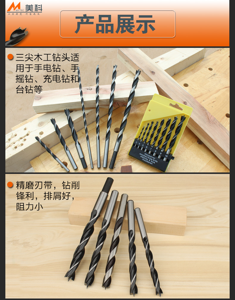 美科3一12mm木工钻头三尖钻 木料开孔钻孔工具 清边钻直柄麻花钻-阿里巴巴