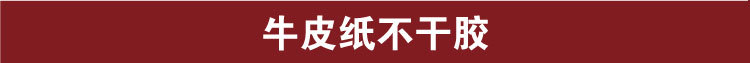 07牛皮纸不干胶标签