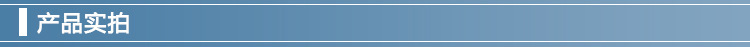 產品實拍