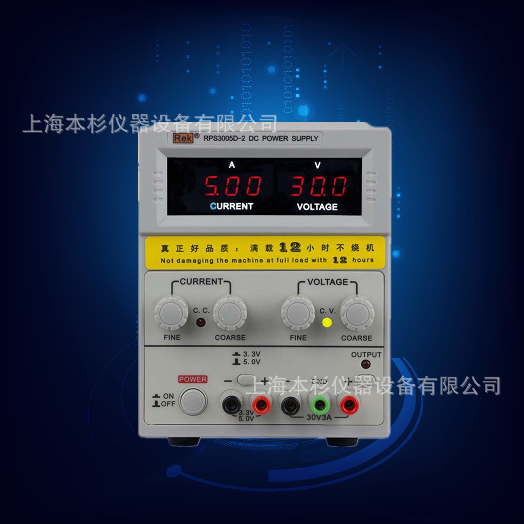 RPS3005D-2数显直流稳压电源 单路可调30V  美瑞克