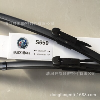 适用于别克新GL8专款专用雨刮器 全新GL8专用无骨雨刷器