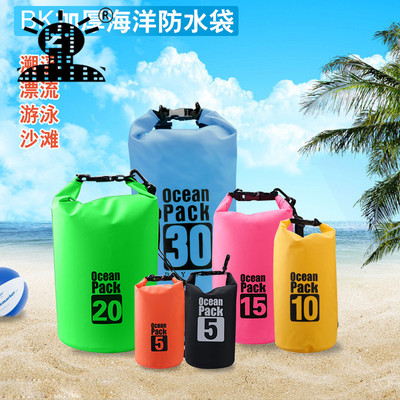 防水包15L双肩包 DRYBAG户外漂流防水桶袋野营雨天游泳沙滩