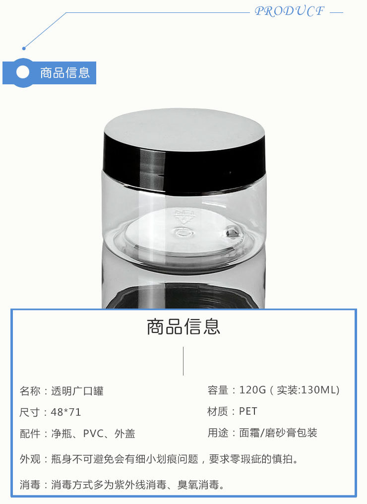 GTF02-120GPET+黑盖-商品信息
