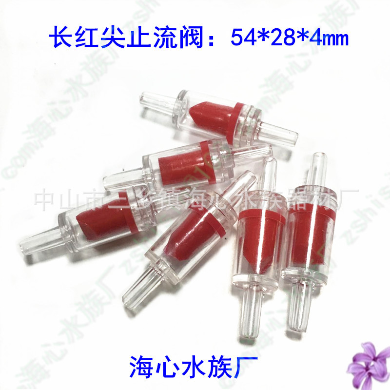 长红尖止流阀