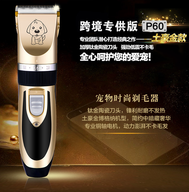 A60宠物-USB款750_01